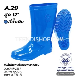 รองเท้าบู้ทยาง สี รุ่น A.29 สีน้ำเงิน