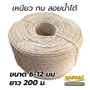 เชือกเชือกใยยักษ์