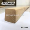 ด้ามอีเตอร์