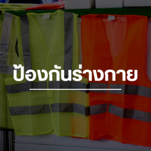เสื้อ