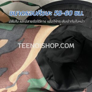 หมวกกันแดด ลายทหาร ขนาดรอบศีรษะ 58-60cm
