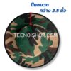 หมวกกันแดด ลายทหาร ปีกหมวก 3.5นิ้ว