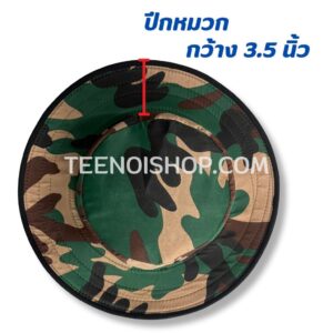 หมวกกันแดด ลายทหาร ปีกหมวก 3.5นิ้ว