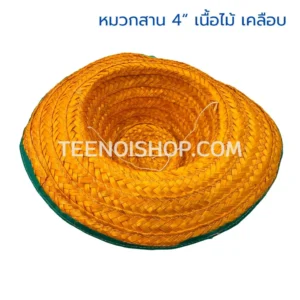 หมวกสาน 4“ เนื้อไม้ เคลือบ