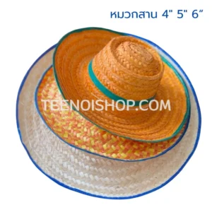 หมวกสาน 4
