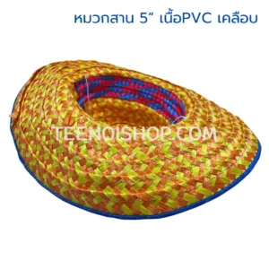 หมวกสาน 5“ เนื้อPVC เคลือบ