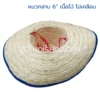 หมวกสาน 6“ เนื้อไม้ ไม่เคลือบ