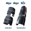 คลิปล็อกพลาสติกโรงเรือน
