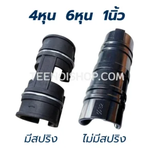 คลิปล็อกพลาสติกโรงเรือน