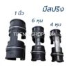 คลิปล็อกพลาสติกโรงเรือน มีสปริง