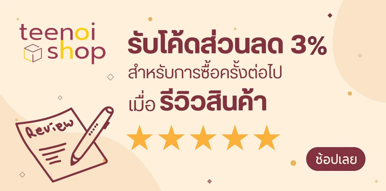 ส่วนลดลูกค้าเก่า