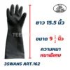 ถุงมือยางดำ ตรา3SWANS ART.162 หนาพิเศษ