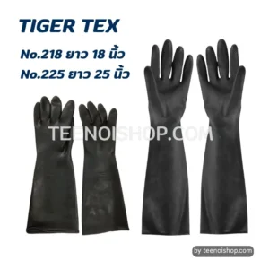 ถุงมือยางดำ ตราTiger Tex 18-25 นิ้ว