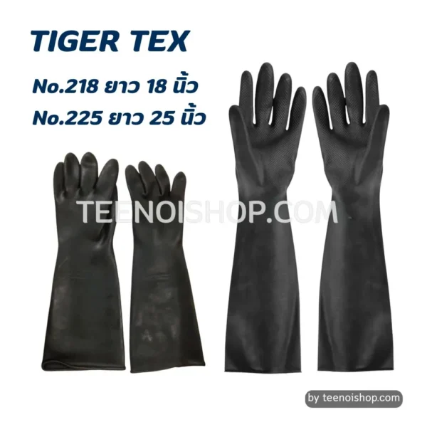 ถุงมือยางดำ ตราTiger Tex 18-25 นิ้ว
