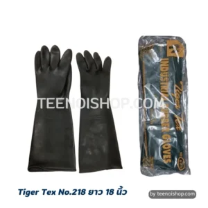ถุงมือยางดำ ตราTiger Tex No.218 ยาว 18 นิ้ว