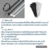 เคเบิ้ลไทร์ ขนาด 8 นิ้ว มาตรฐาน UL94 V2
