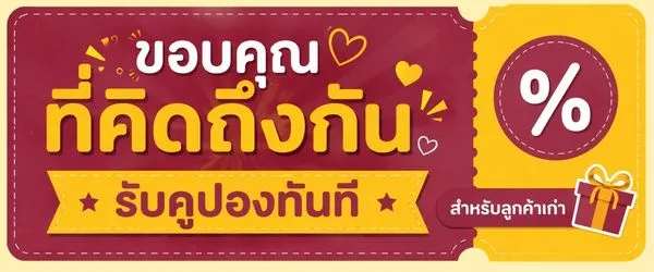 คูปอง